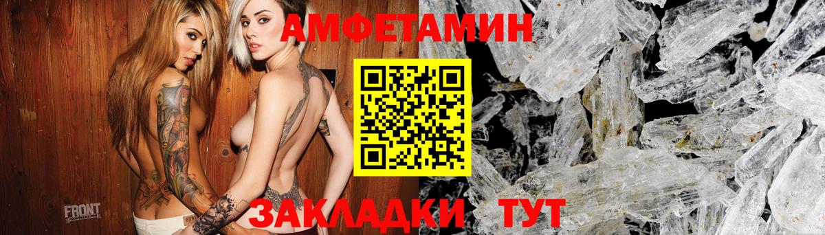 АМФЕТАМИН  Вход с VPN  Фурманов  АМФЕТАМИН 98% 