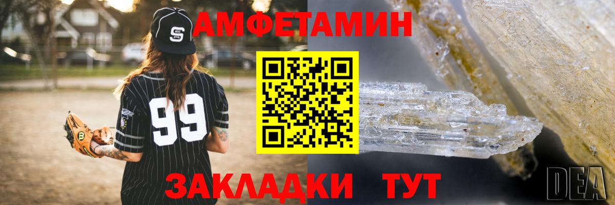 Амфетамин Premium Фурманов