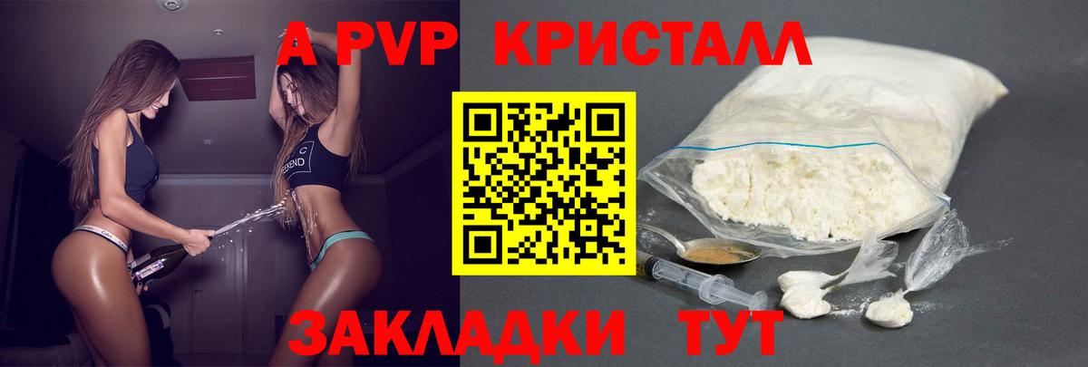 Фурманов  Альфа ПВП Crystall  Вход с VPN 
