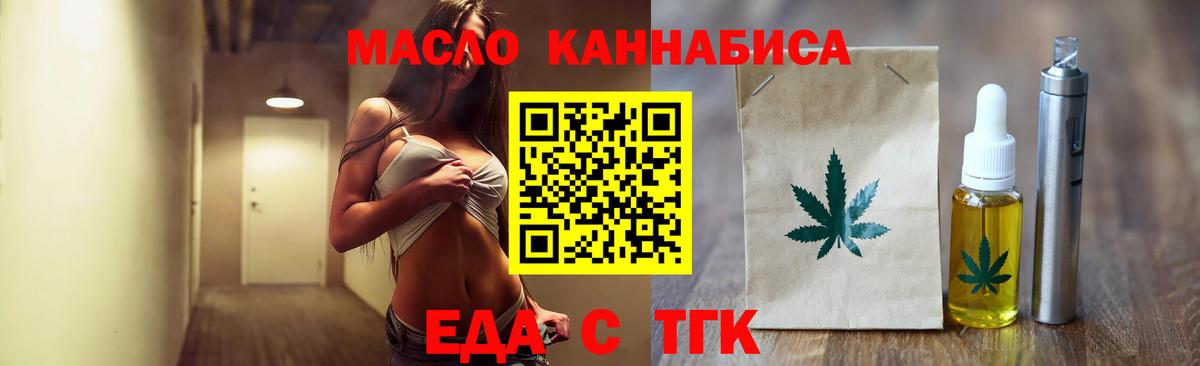 Печенье с ТГК конопля Фурманов