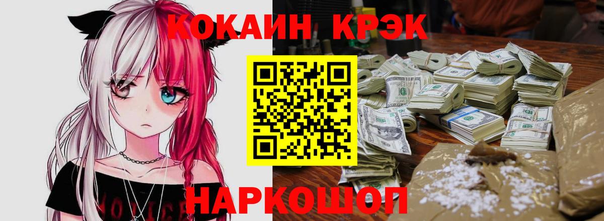 Кокаин VHQ Фурманов