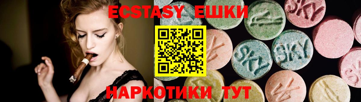 Ecstasy DUBAI Фурманов