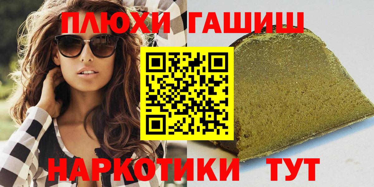 ГАШИШ Изолятор  ГАШ гашик  Фурманов  ГАШИШ  Вход с VPN 