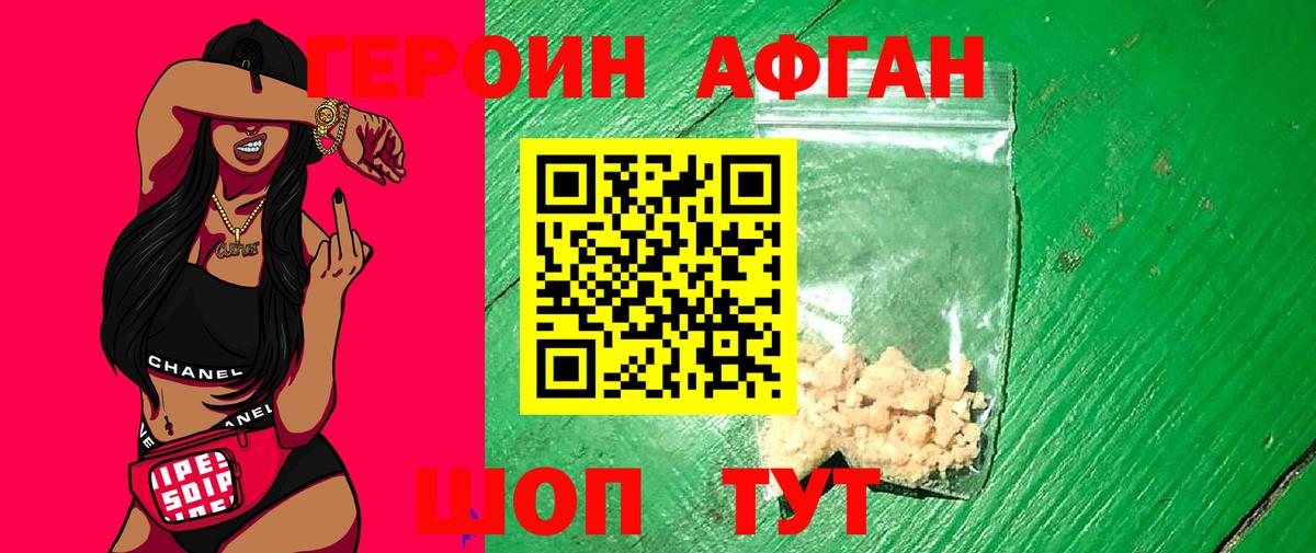 ГЕРОИН хмурый  Вход с VPN  Фурманов 