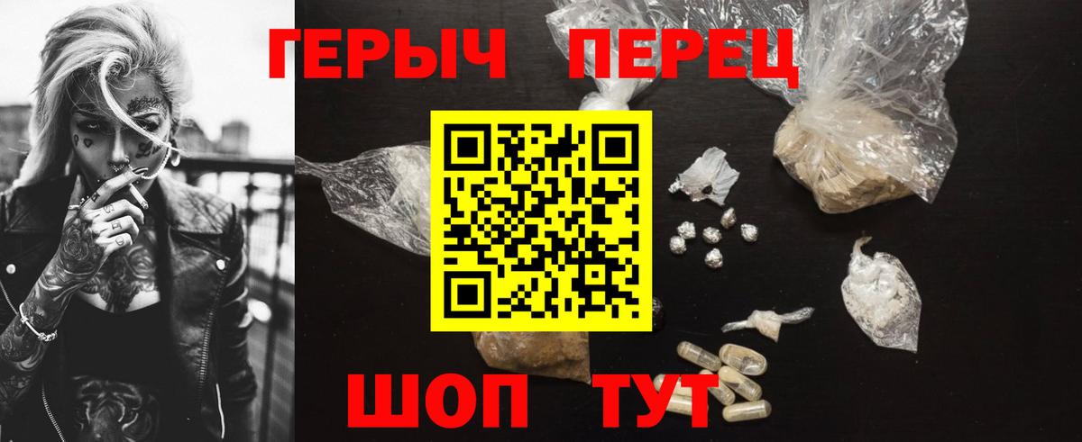 ГЕРОИН гречка Фурманов