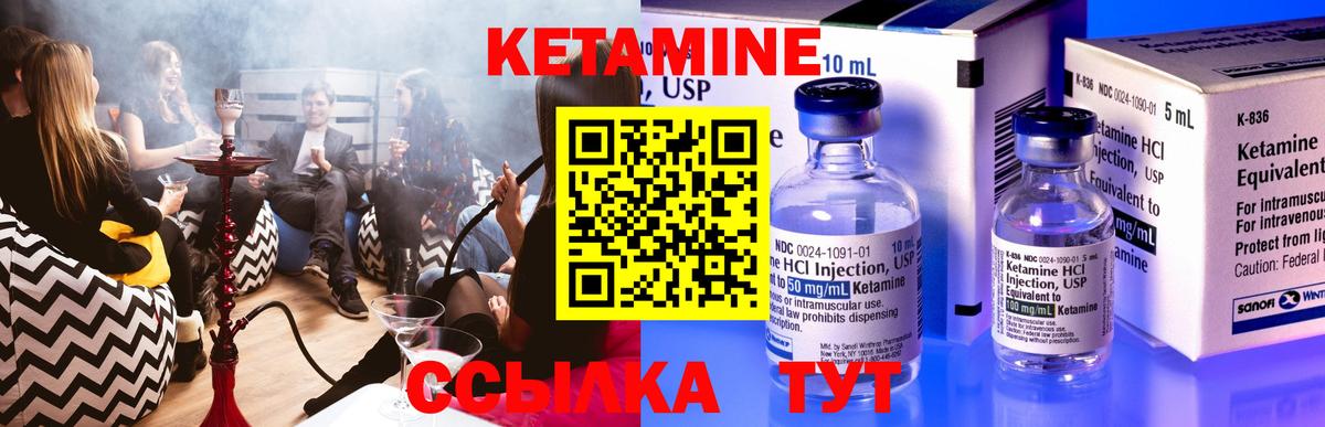 Кетамин ketamine Фурманов
