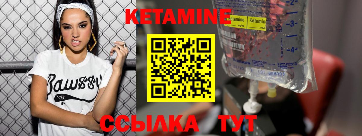Кетамин VHQ  Вход с VPN  Фурманов  Кетамин ketamine 