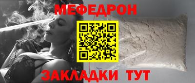 мет Краснокаменск