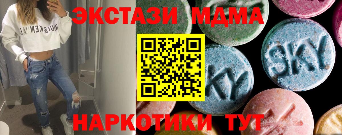MDMA молли  МДМА crystal  МДМА  Фурманов  Вход с VPN 