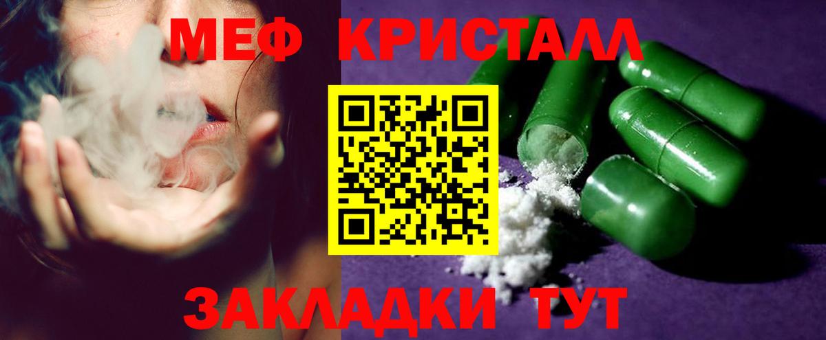 МЕФ mephedrone  Меф мяу мяу  Вход с VPN  Фурманов 