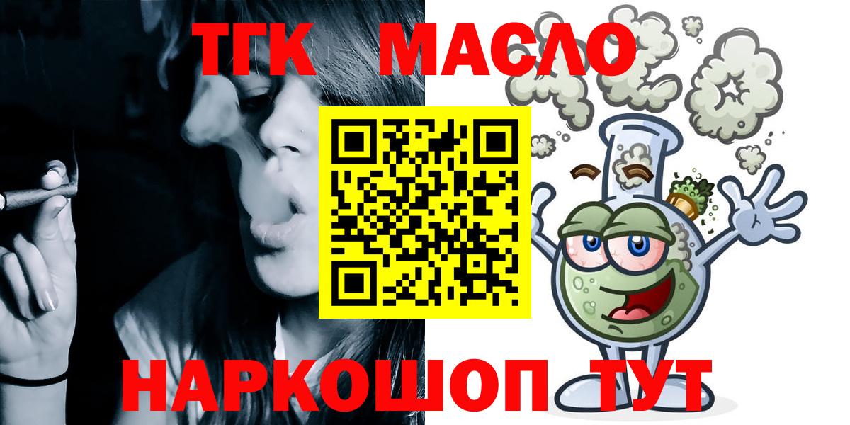 Дистиллят ТГК гашишное масло Фурманов