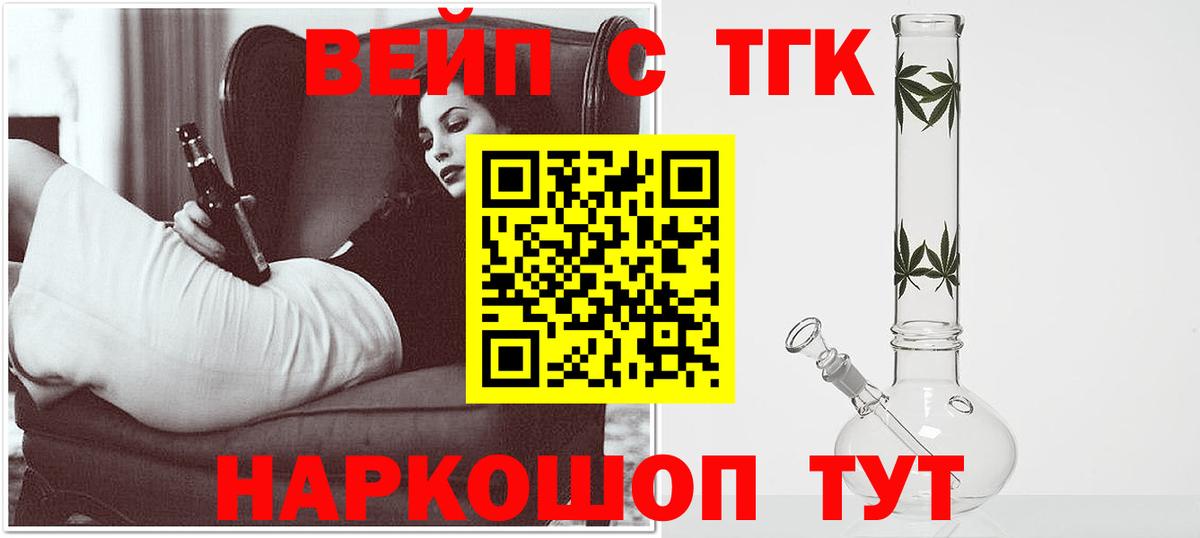 Фурманов  Дистиллят ТГК гашишное масло  наркота  Вход с VPN 