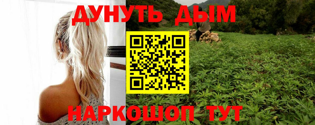 Марихуана White Widow Фурманов